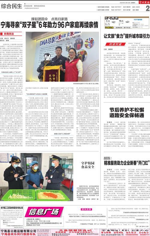 保亭主场惜败万宁,奋战不息每一步都值得赞扬 保亭主场惜败万宁,奋战不息每一步都值得赞扬